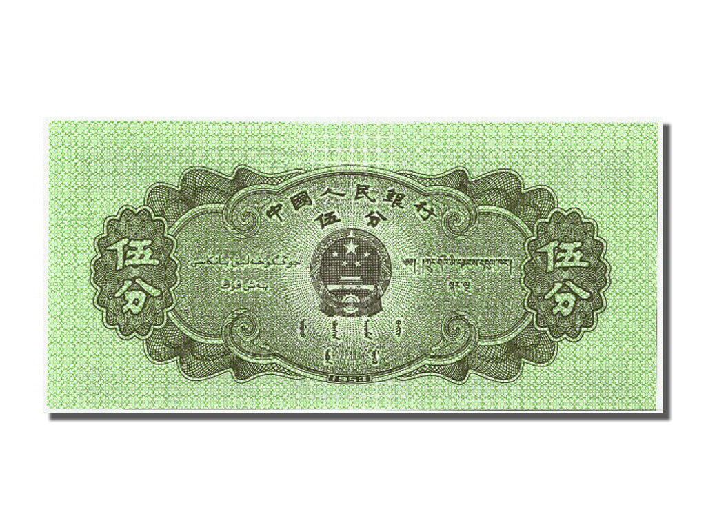 Banconote, Cina, 5 Fen, 1953, FDS