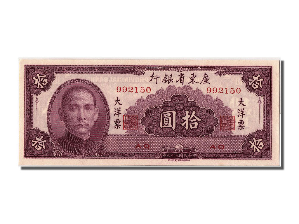 Geldschein, China, 10 Yüan, 1949, UNZ