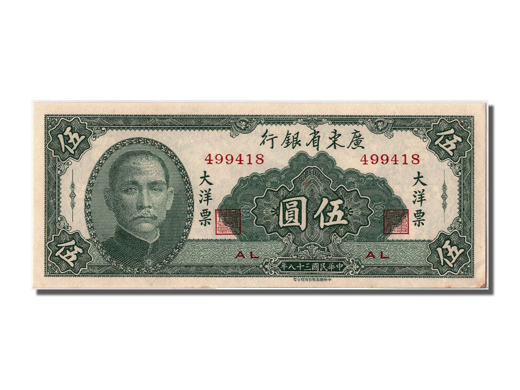 Banknot, China, 5 Yüan, 1949, UNC(63)