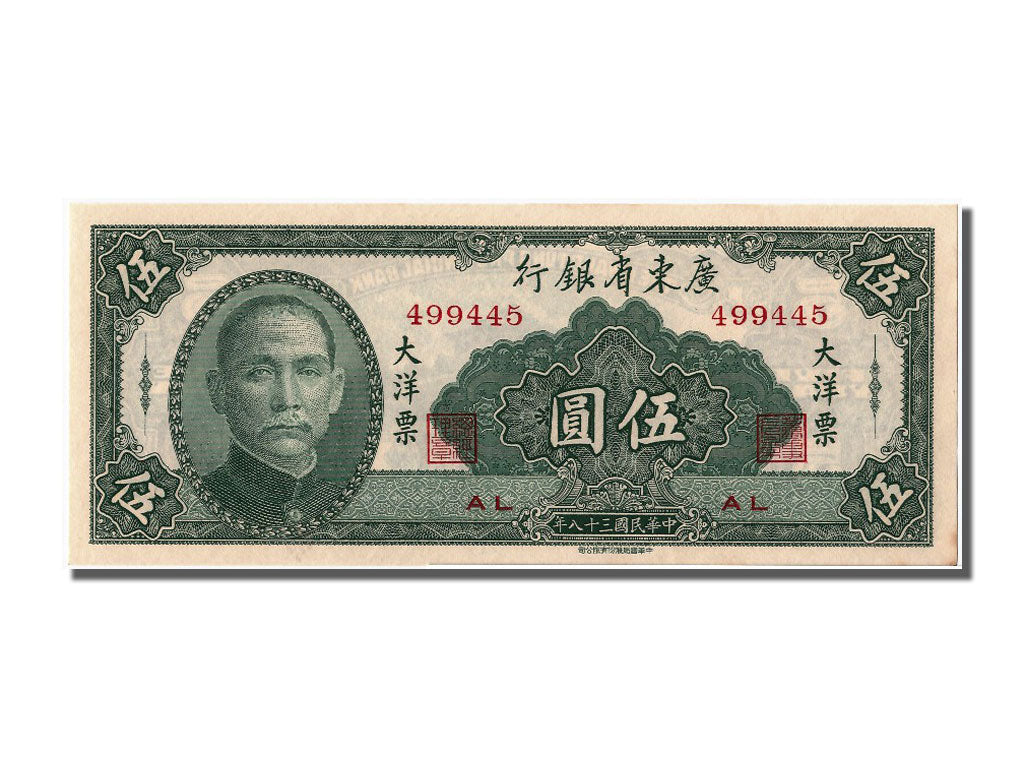 Banknote, China, 5 Yüan, 1949, UNC(65-70)