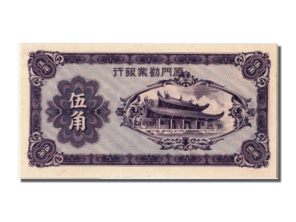 Banknote, China, 50 Cents, 1940, UNC(65-70)