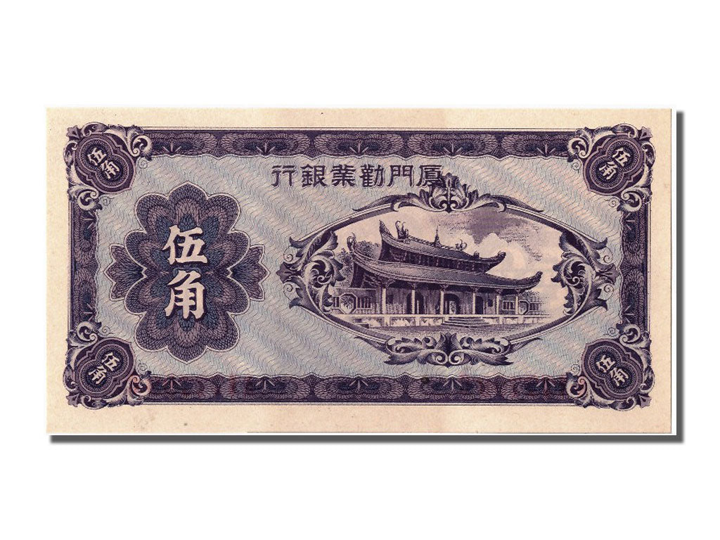 Banknote, China, 50 Cents, 1940, UNC(65-70)
