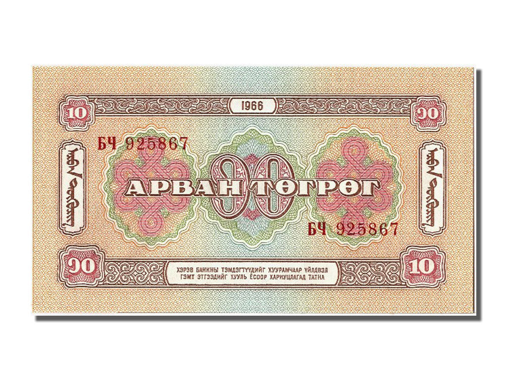 Banknote, Mongolia, 10 Tugrik, 1966, UNC(65-70)