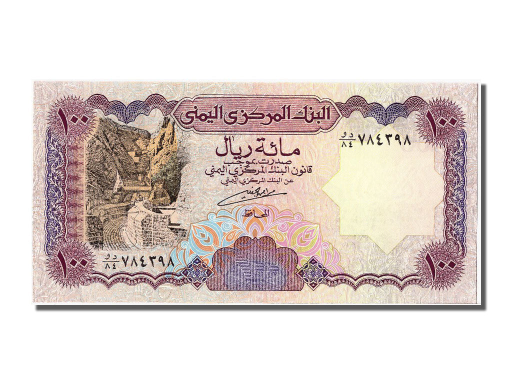 Banknote, Yemen Arab Republic, 100 Rials, UNC(65-70)