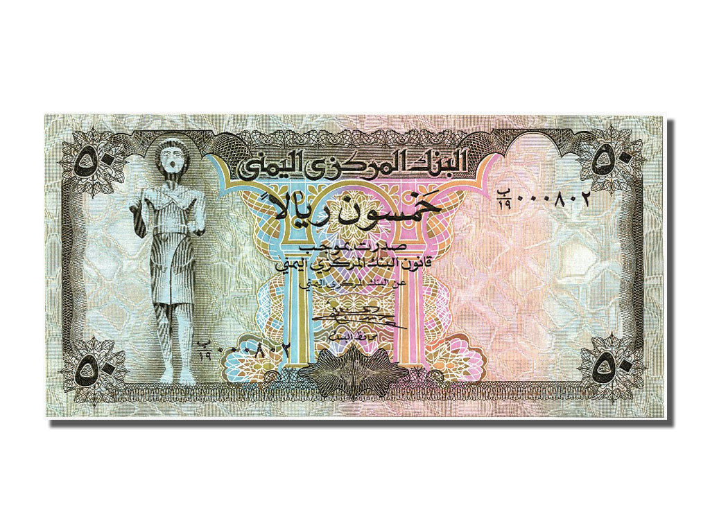 Billete, 50 Rials, República árabe de Yemen, UNC