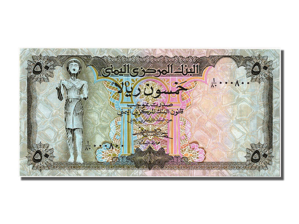 Banknote, Yemen Arab Republic, 50 Rials, UNC(65-70)