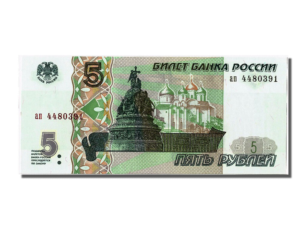 Russia, 5 Rubles, 1997, KM #267, UNC(65-70), 4480391
