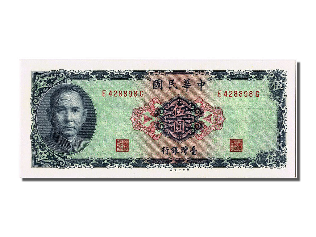 China, 5 Yüan, 1969, KM #1978a, UNC(65-70), E 428898 G