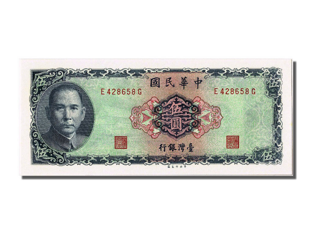 China, 5 Yüan, 1969, KM #1978a, UNC(65-70), E 428658 G