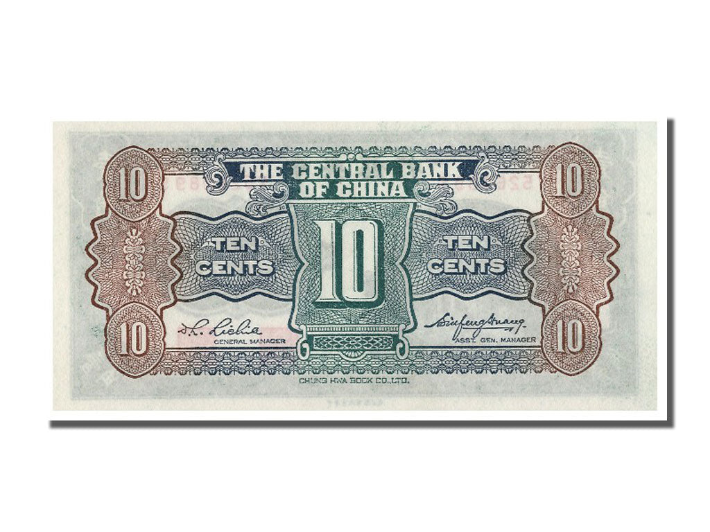 China, 10 Cents = 1 Chiao, KM #202, UNC(65-70), Y526089S