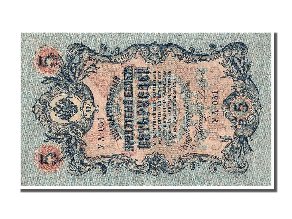 Russia, 5 Rubles, 1909, KM #10b, UNC(60-62), YA-051