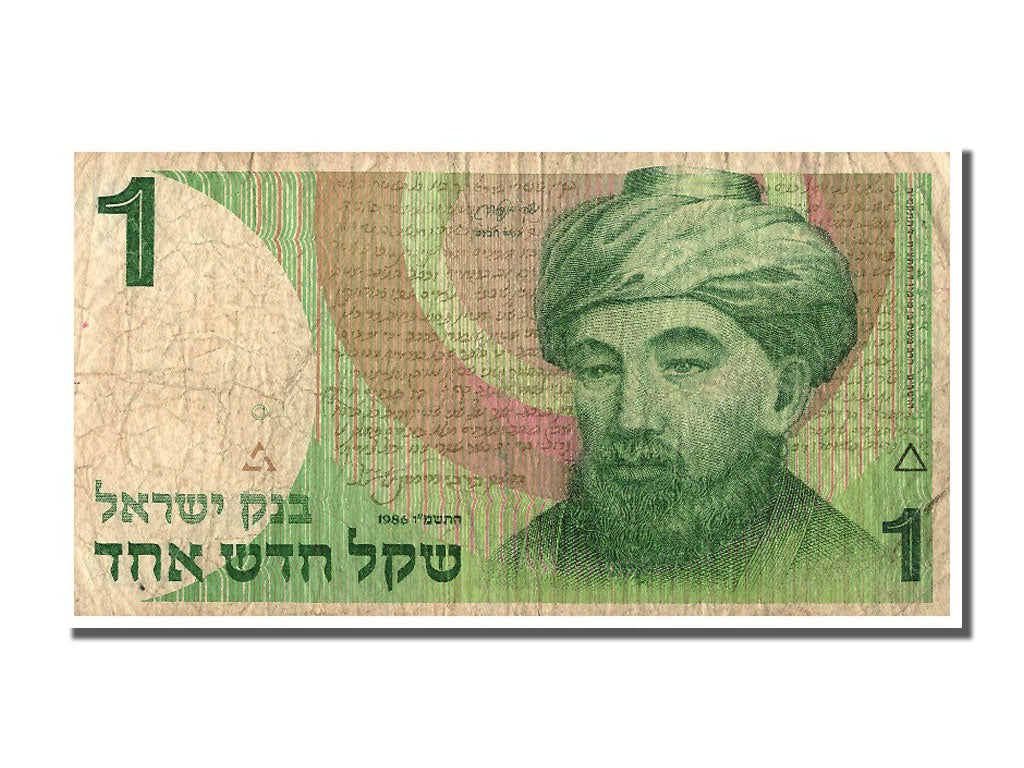 Israel, 1 New Sheqel, 1986, KM #51Aa, VF(20-25), 3791137527