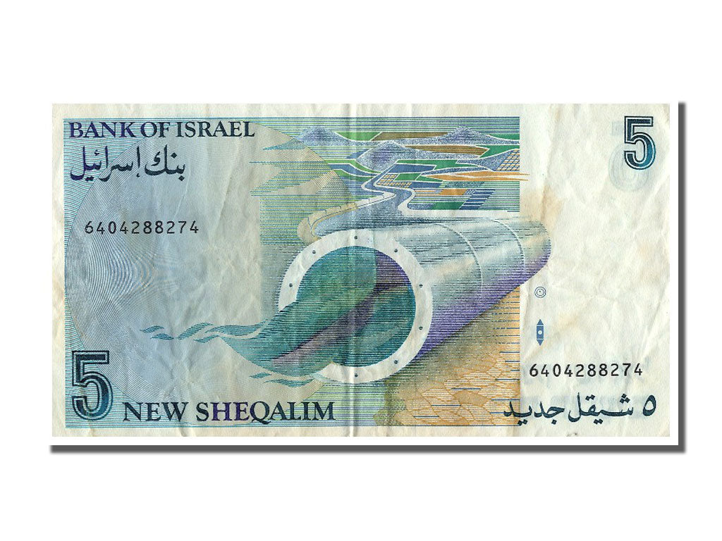 Israel, 5 New Sheqalim, 1985, KM #52a, AU(50-53), 6404288274