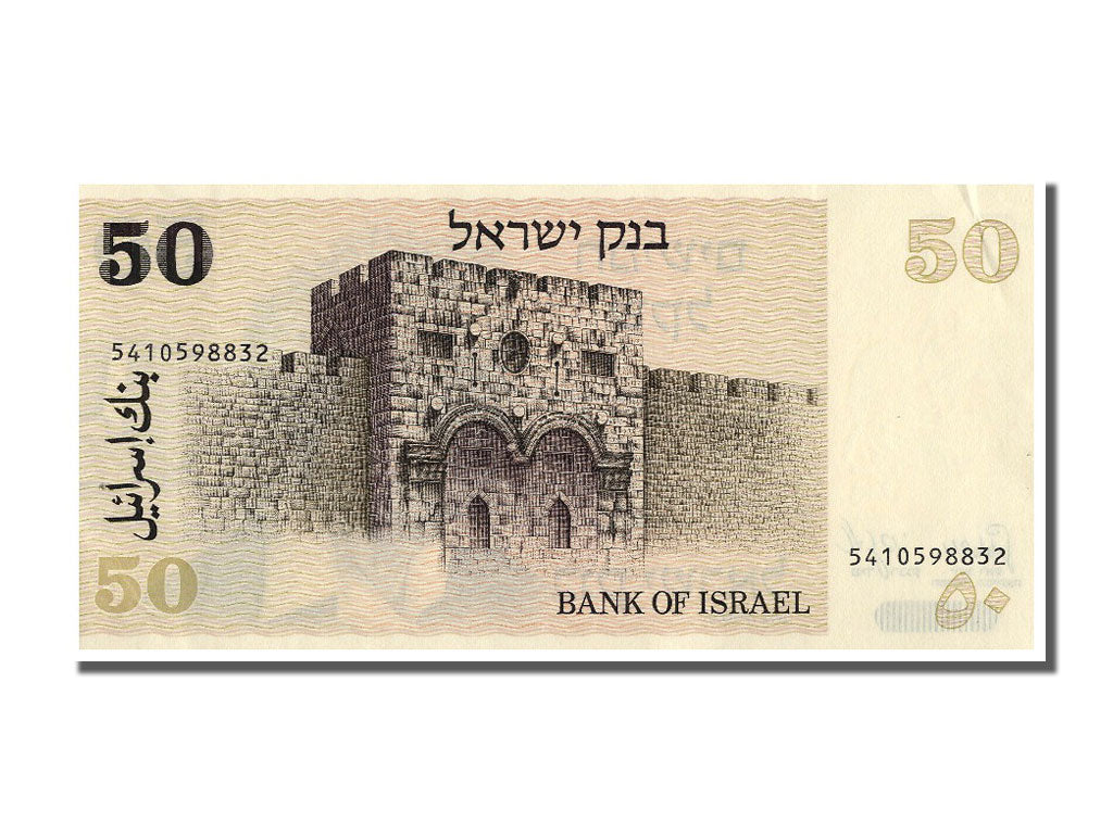 Israele, 50 Sheqalim, 1978, SPL