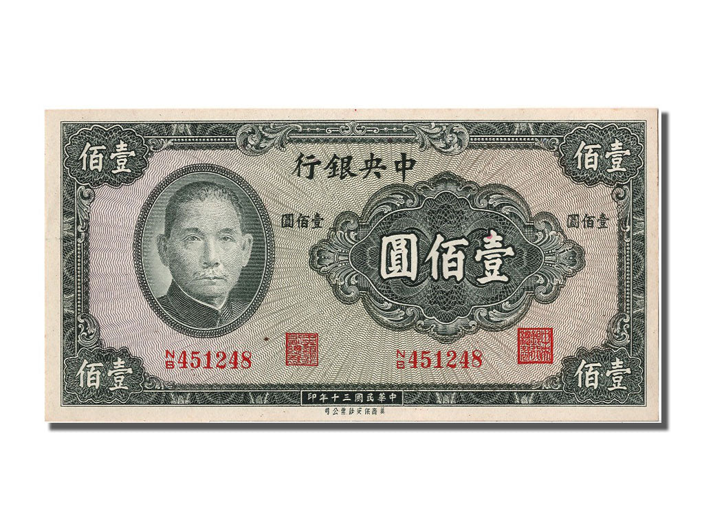 China, 100 Yüan, 1941, KM #243a, UNC(63), NB451248
