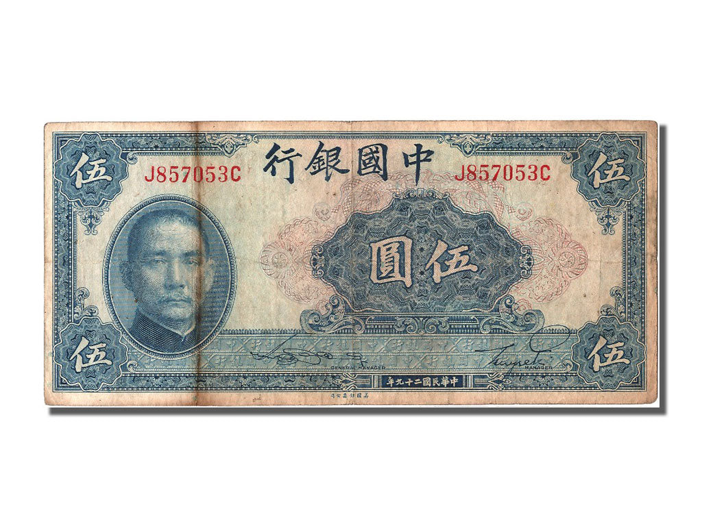 China, 5 Yüan, 1940, KM #84, VF(20-25), J857053C