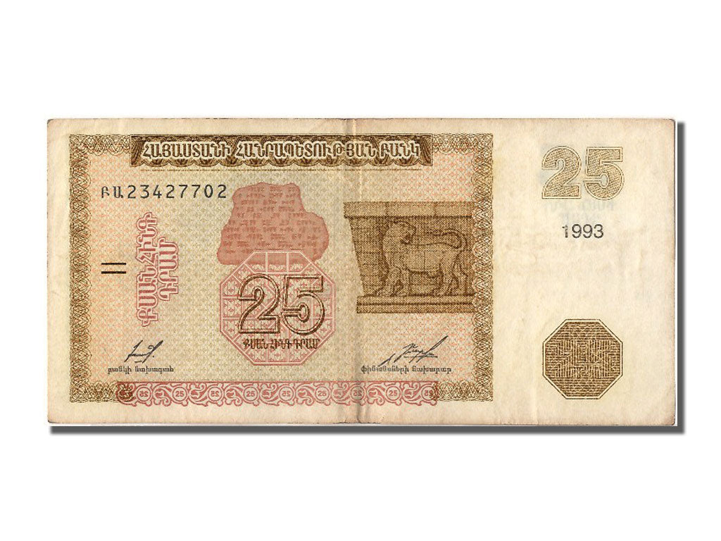 Armenia, 25 Dram, 1993, KM #34, EF(40-45), 23427702