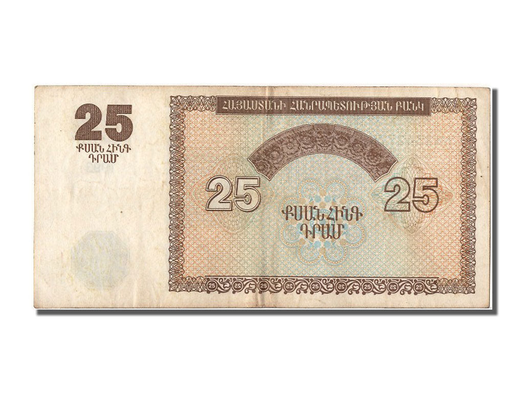 Armenia, 25 Dram, 1993, KM #34, EF(40-45), 23427702