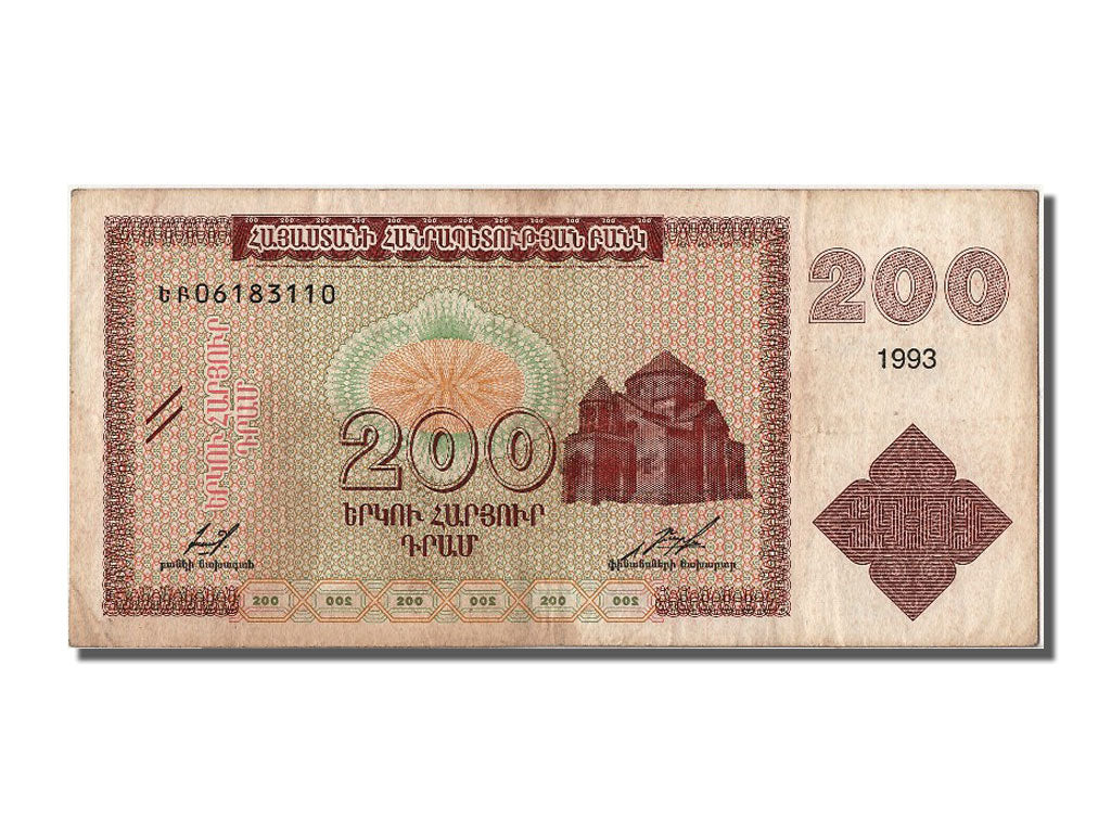 Armenia, 200 Dram, 1993, KM #37a, EF(40-45), 06183110