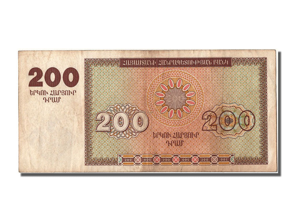 Armenia, 200 Dram, 1993, KM #37a, EF(40-45), 06183110