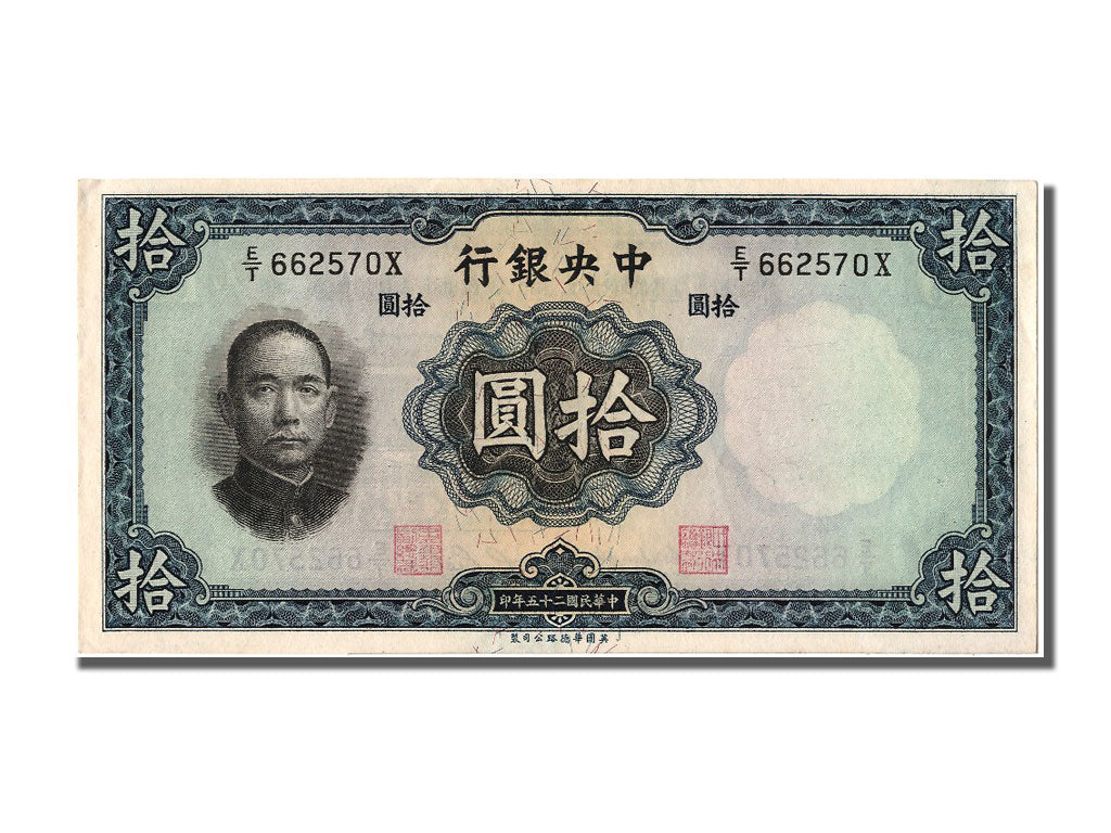 China, 10 Yüan, 1936, KM #214a, UNC(63), E/T 662570 X