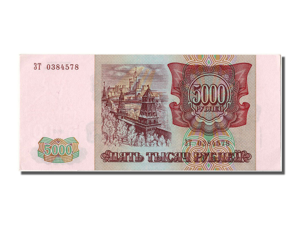 Russia, 5000 Rubles, 1993, KM #258a, UNC(65-70), 3T 0384578