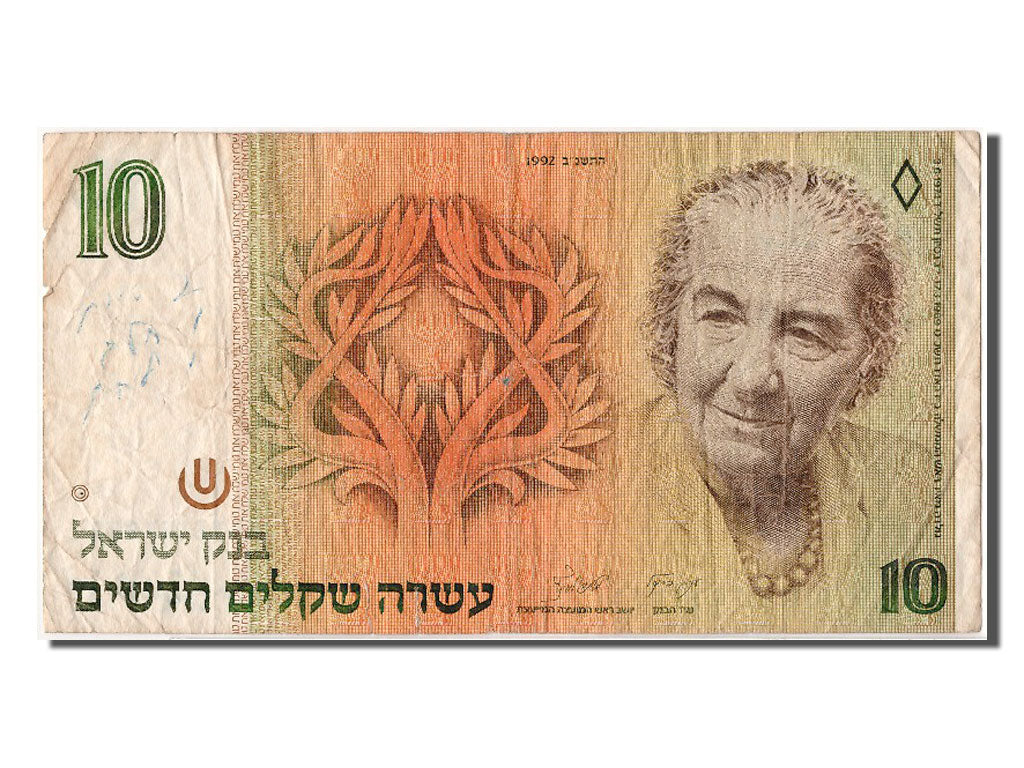 Israel, 10 New Sheqalim, 1992, KM #53c, VF(30-35), 1076351895