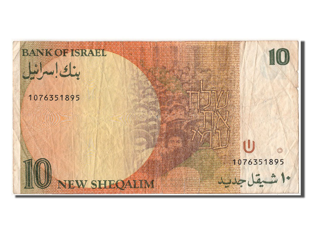 Israel, 10 New Sheqalim, 1992, KM #53c, VF(30-35), 1076351895