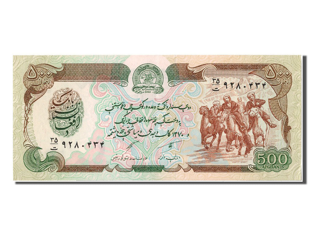 Billet, Afghanistan, 500 Afghanis, 1991, SPL