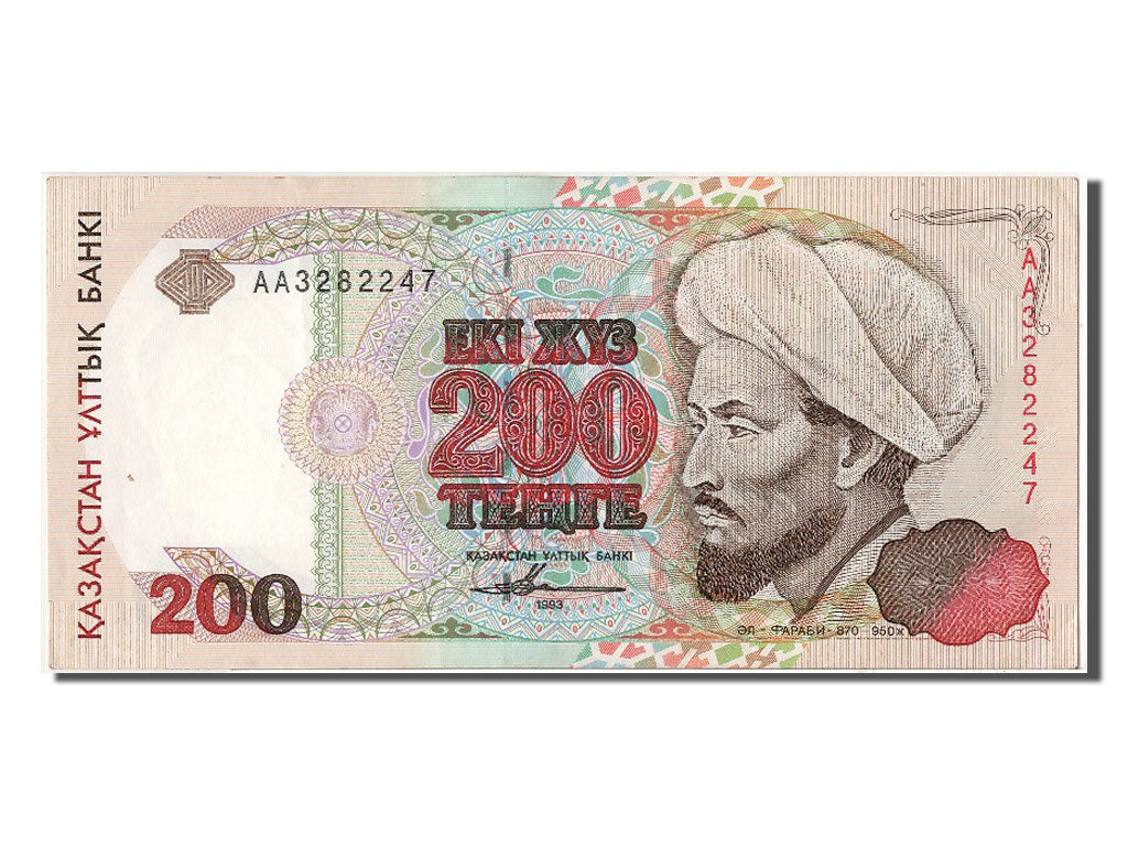 Kazakhstan, 200 Tengé, 1993, KM #14a, UNC(60-62), AA3282247