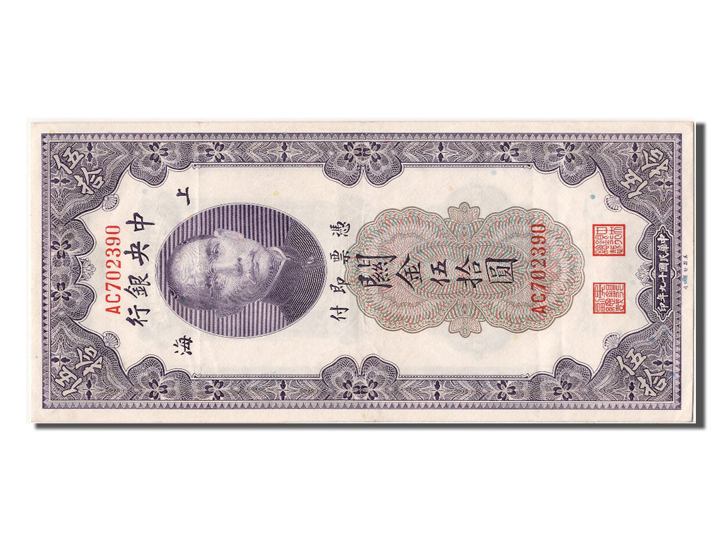 China, 50 Customs Gold Units, 1930, KM #329, AU(55-58), AC702390