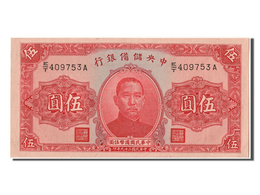 China, 5 Yüan, 1940, KM #J10e, UNC(63), E/T 409753A