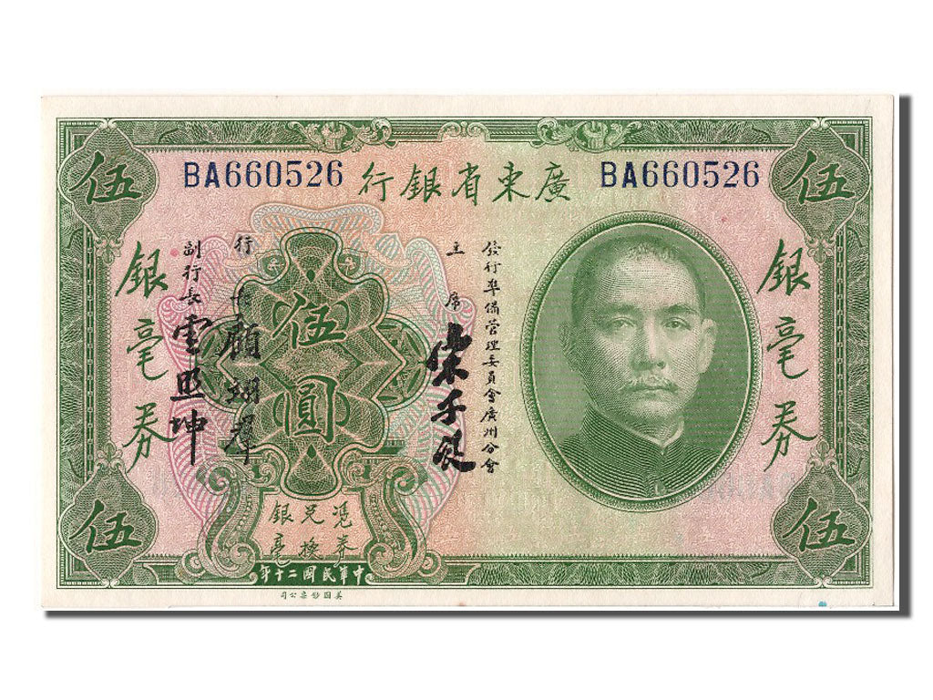 China, 5 Dollars, 1931, KM #S2422a, UNC(63), BA660526
