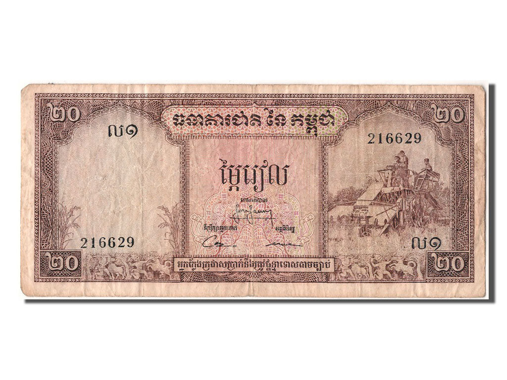 Cambodia, 20 Riels, KM #5c, VF(30-35), 216629