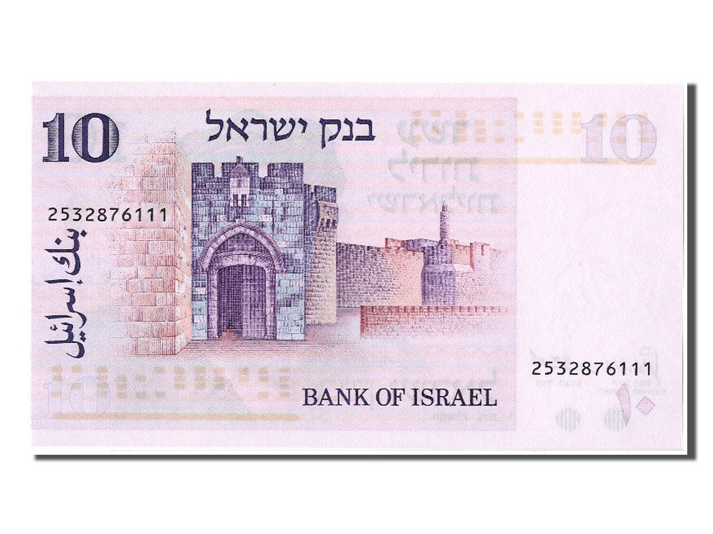 Israel, 10 Lirot, 1973, KM #39a, UNC(65-70), 2532876111