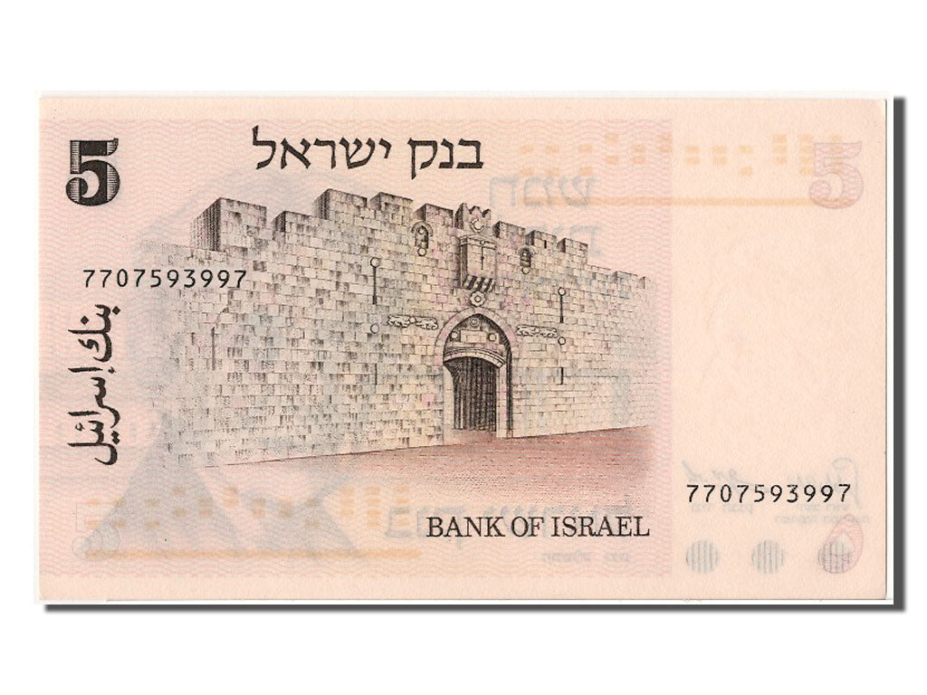 Israele, 5 Lirot, 1973, FDS