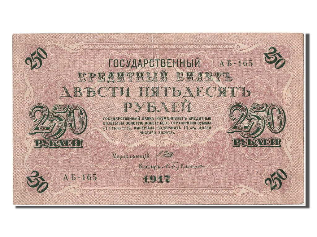 Banconote, Russia, 250 Rubles, 1917, BB