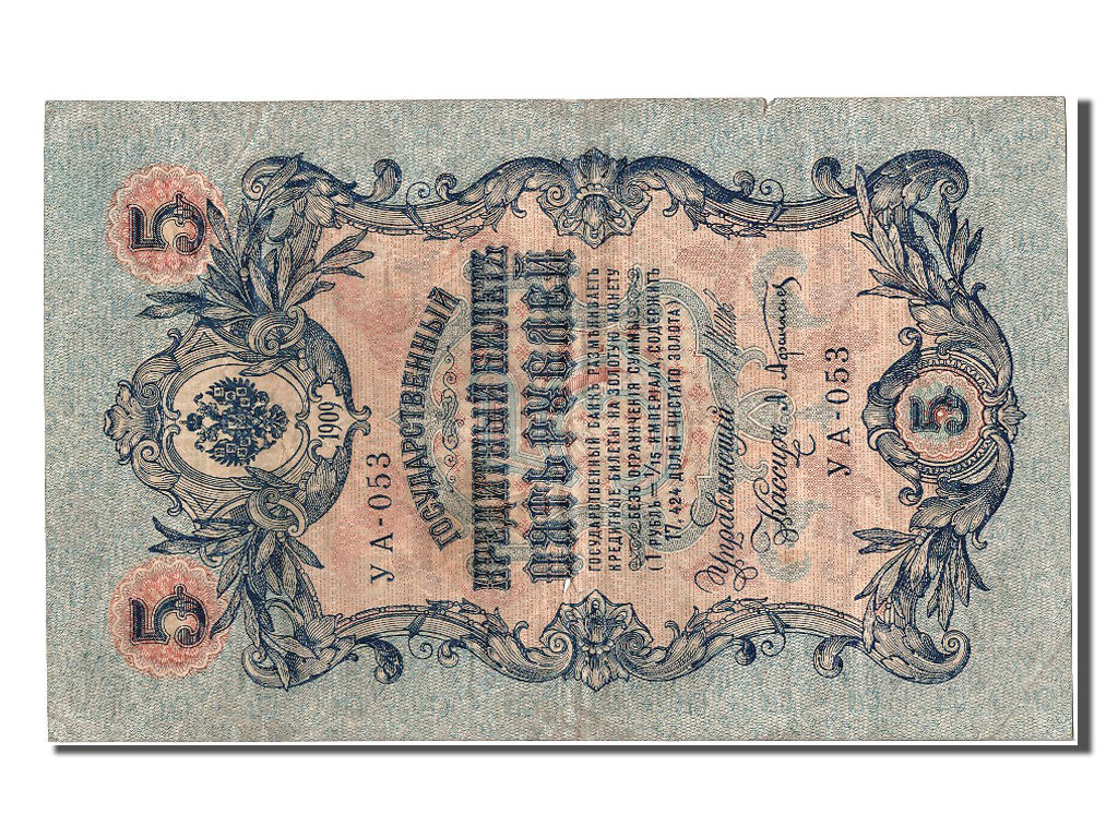 Russia, 5 Rubles, 1909, KM #10b, EF(40-45), YA-053