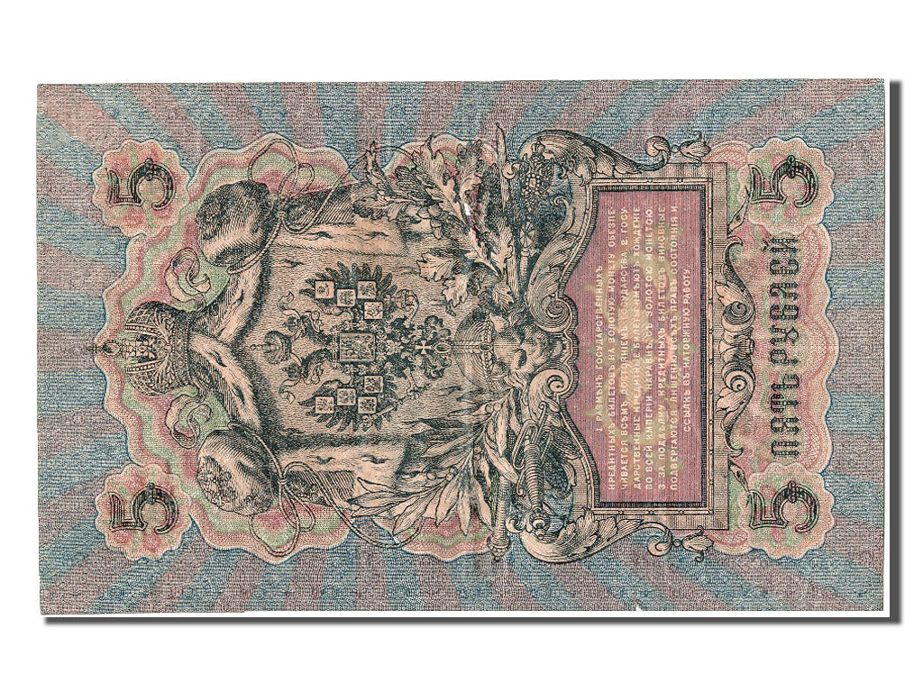 Russia, 5 Rubles, 1909, KM #10b, EF(40-45), YA-053