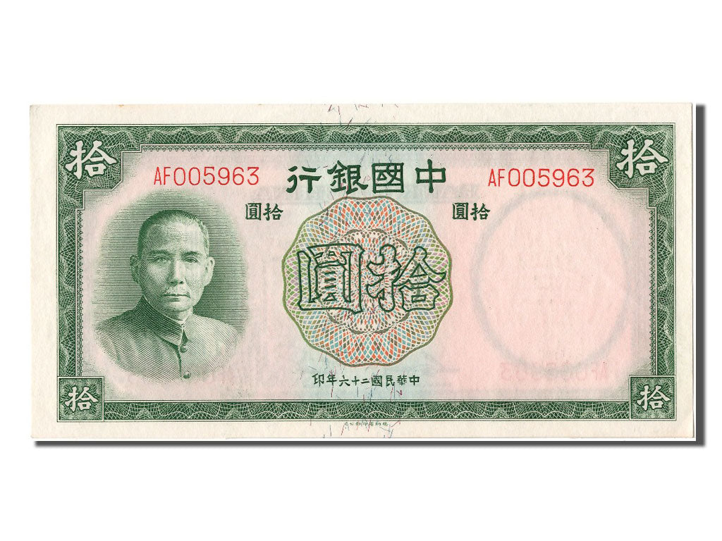 China, 10 Yüan, 1937, KM #81, UNC(65-70), AF005963