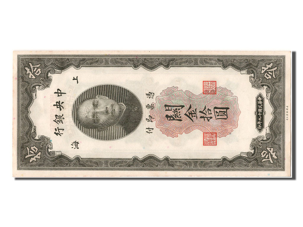 China, 10 Customs Gold Units, 1930, KM #327d, UNC(63), HK462956