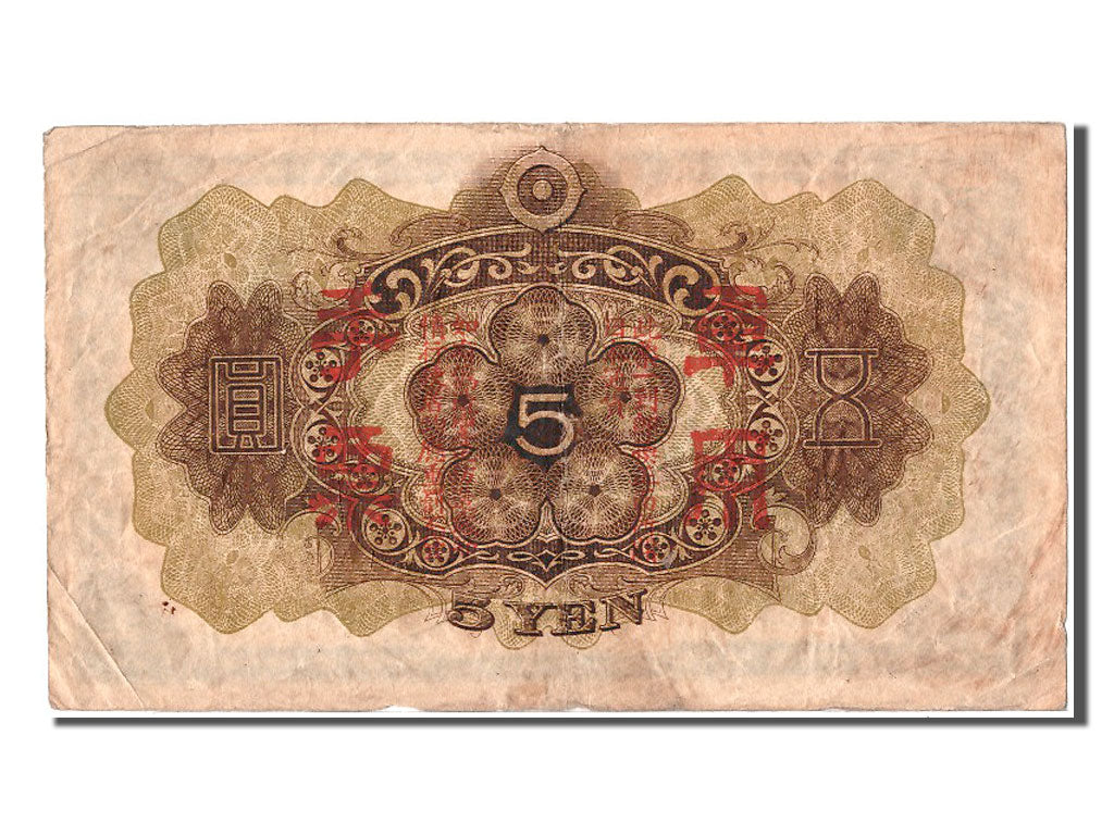 Japan, 5 Yen, VF(20-25)