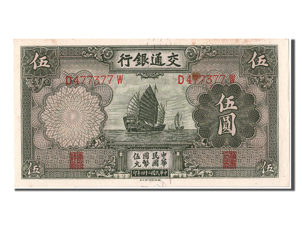 China, 5 Yüan, 1935, KM #154a, UNC(63), D477377W