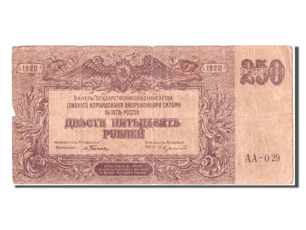 Banconote, Russia, 250 Rubles, 1920, MB
