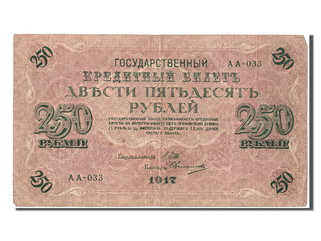 Geldschein, Russland, 250 Rubles, 1917, SS