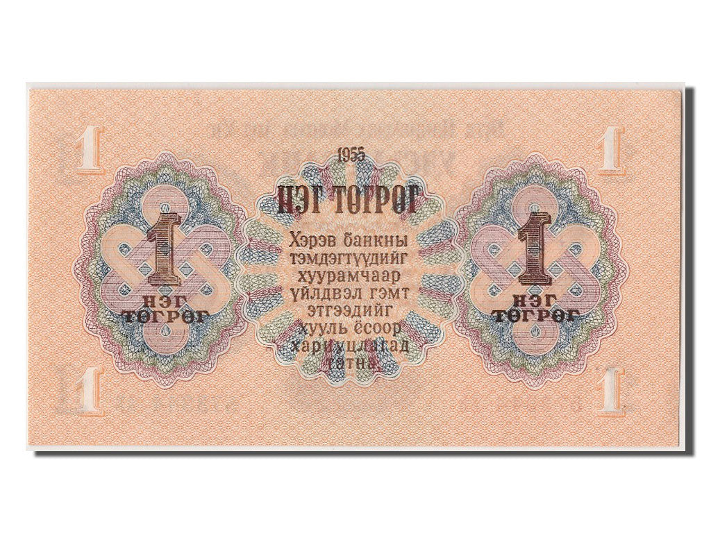 Banknote, Mongolia, 1 Tugrik, 1955, UNC(63)