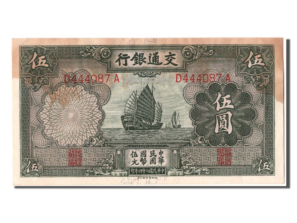 China, 5 Yüan, 1935, KM #154a, AU(55-58), D444087A