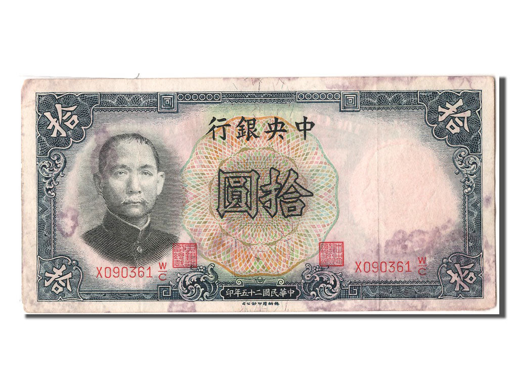 China, 10 Yüan, 1936, KM #214c, VF(20-25), X090361 W/C