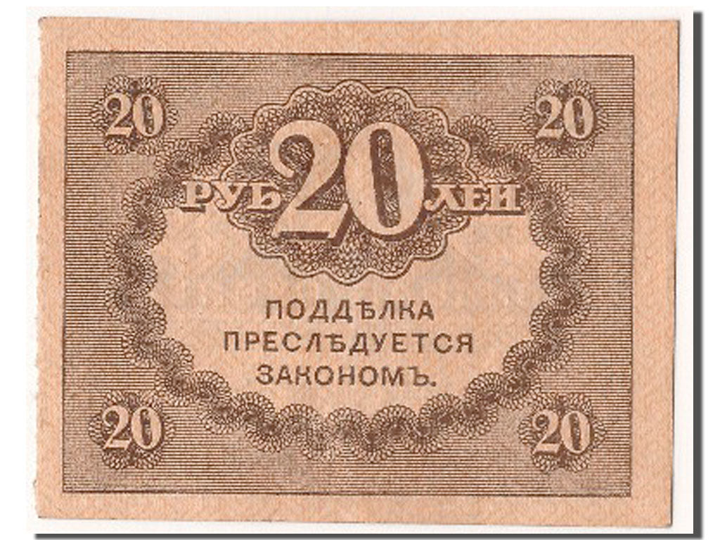 Russia, 20 Rubles, KM #38, 1917-09-04, UNC(63)
