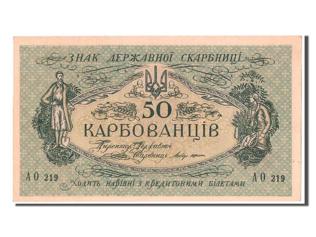 Ukraine, 50 Karbovantsiv, 1918, KM #6b, UNC(63), AO 219